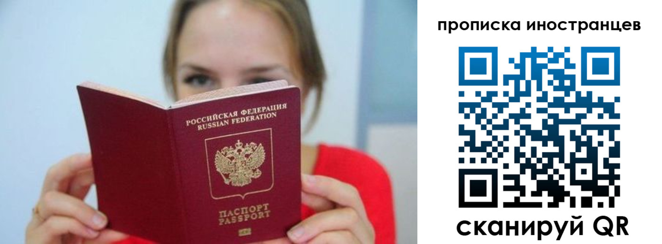 временная регистрация для всех в Октябрьске