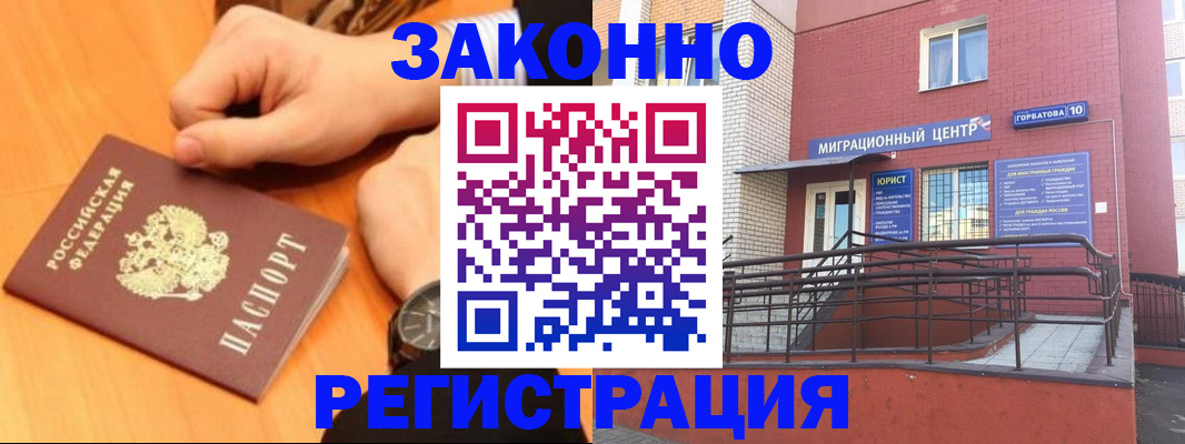 прописка в Октябрьске