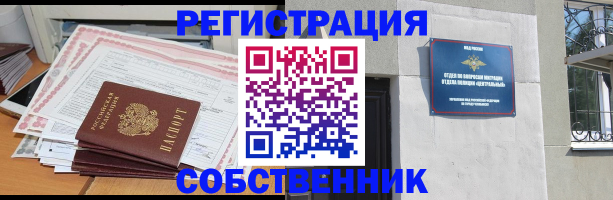 временная регистрация купить в Октябрьске