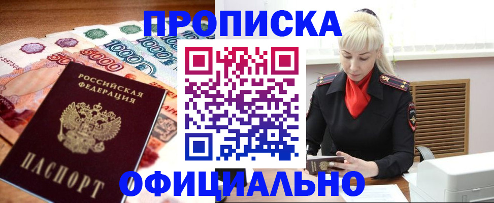 прописка поиск в Октябрьске