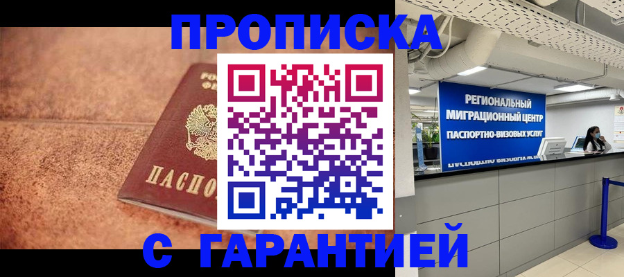 прописка ребенка в Октябрьске